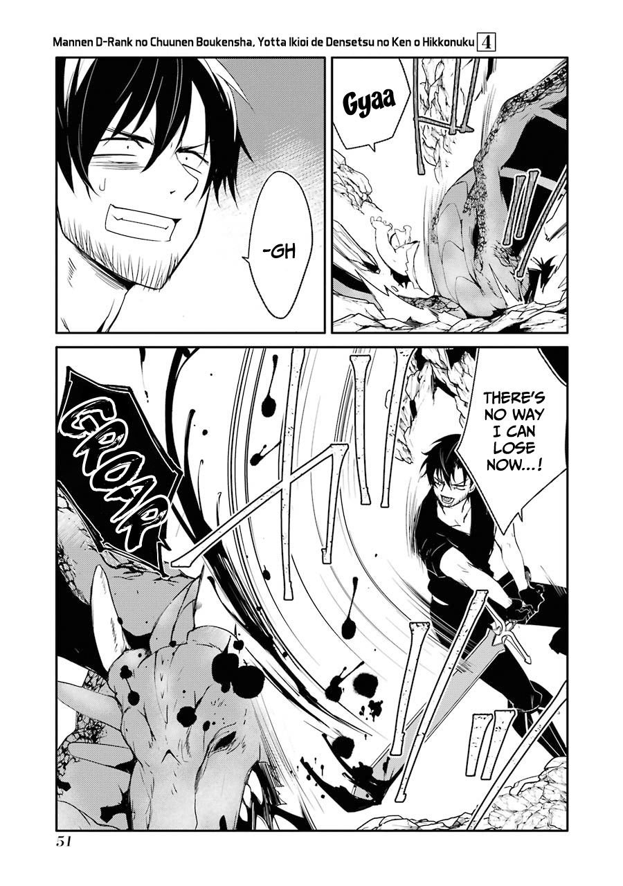 Mannen D-rank No Chuunen Boukensha, Yotta Ikioi De Densetsu No Ken Wo Hikkonuku chapter 20 page 13