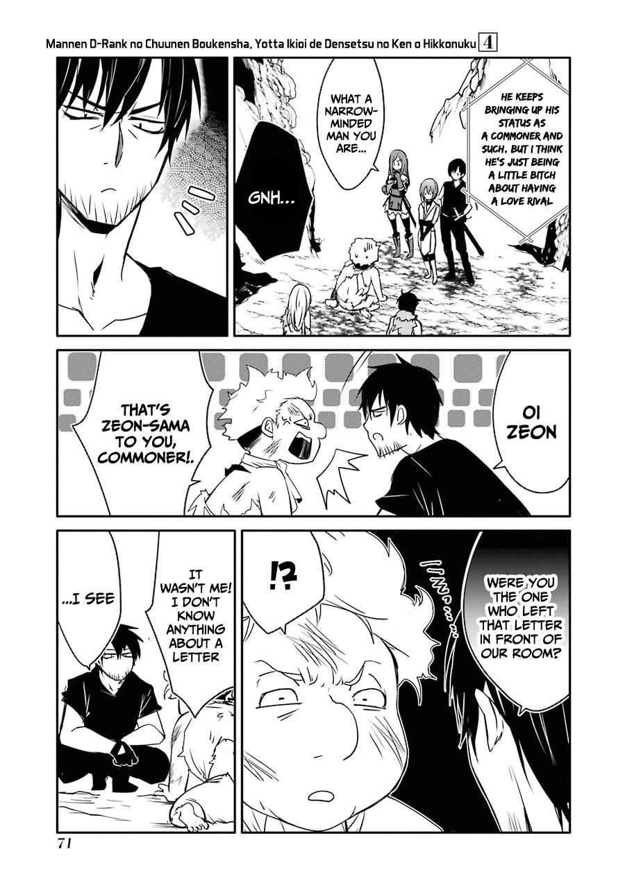 Mannen D-rank No Chuunen Boukensha, Yotta Ikioi De Densetsu No Ken Wo Hikkonuku chapter 20 page 32