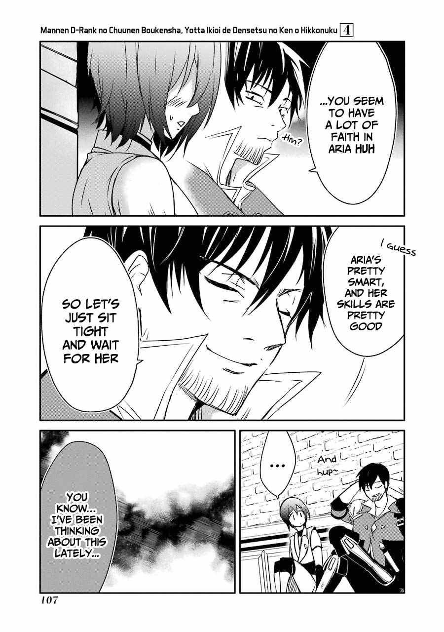Mannen D-rank No Chuunen Boukensha, Yotta Ikioi De Densetsu No Ken Wo Hikkonuku chapter 21 page 31