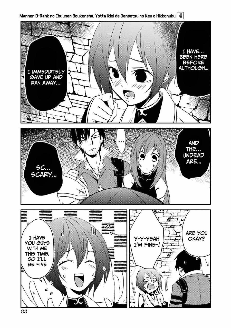 Mannen D-rank No Chuunen Boukensha, Yotta Ikioi De Densetsu No Ken Wo Hikkonuku chapter 21 page 7