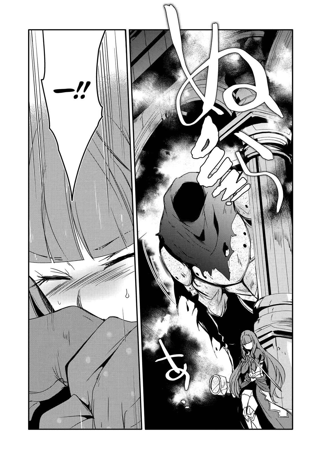 Mannen D-rank No Chuunen Boukensha, Yotta Ikioi De Densetsu No Ken Wo Hikkonuku chapter 28 page 20