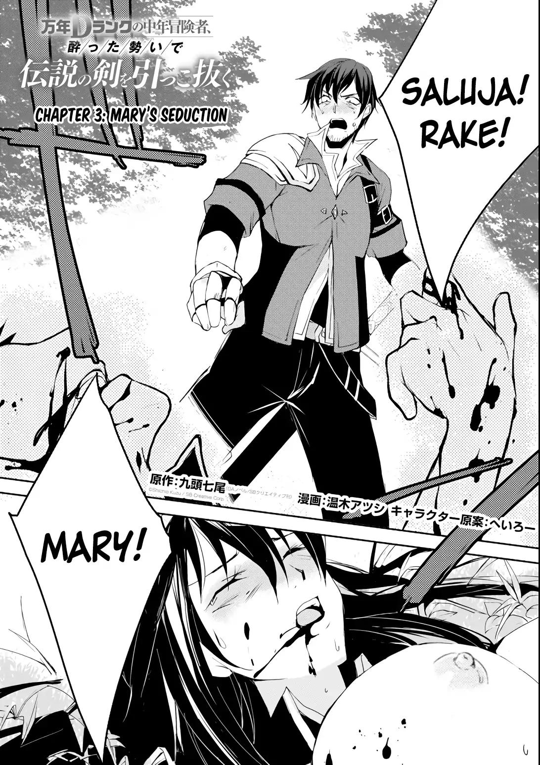 Mannen D-rank No Chuunen Boukensha, Yotta Ikioi De Densetsu No Ken Wo Hikkonuku chapter 3 page 2