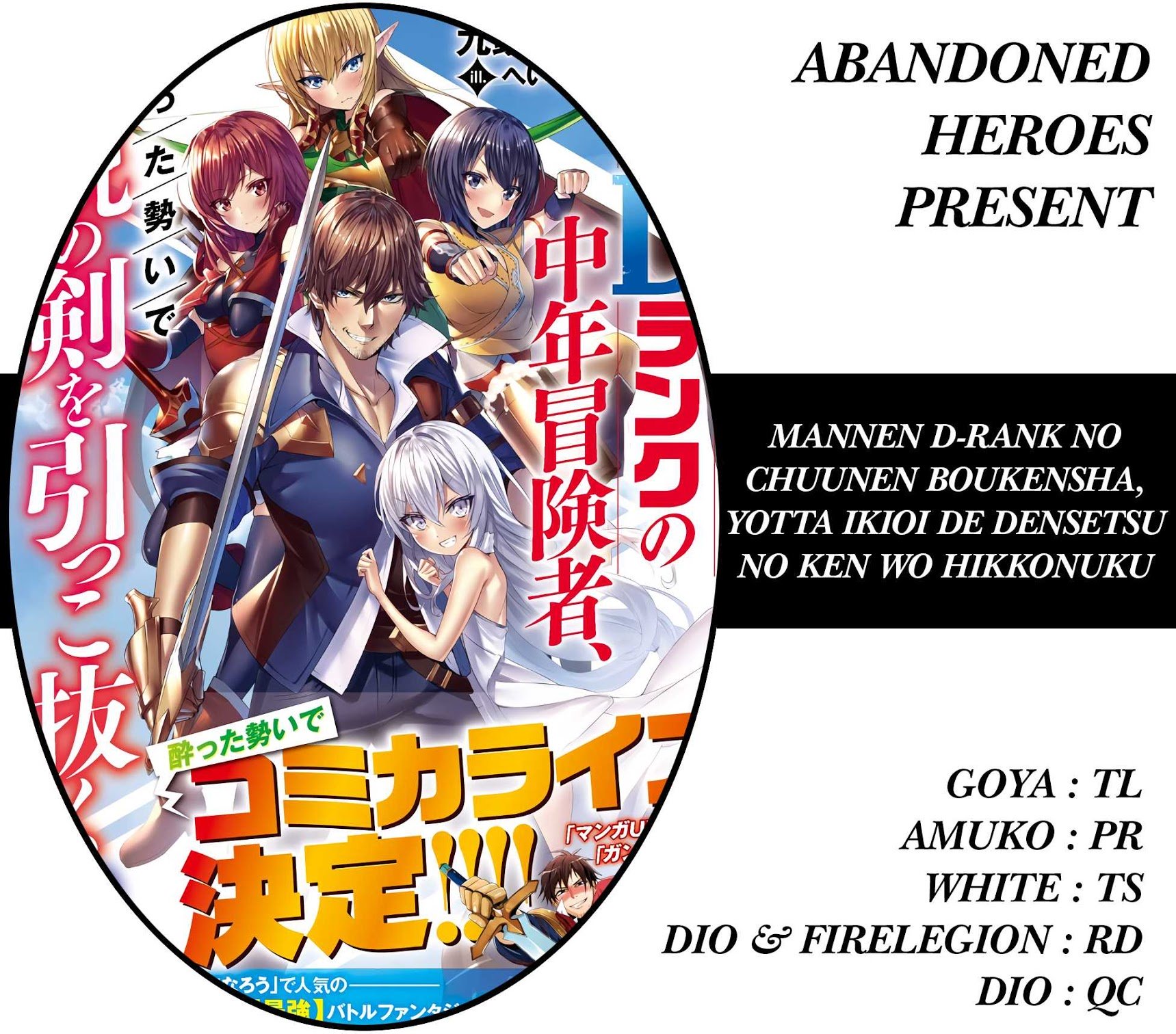 Mannen D-rank No Chuunen Boukensha, Yotta Ikioi De Densetsu No Ken Wo Hikkonuku chapter 4 page 1