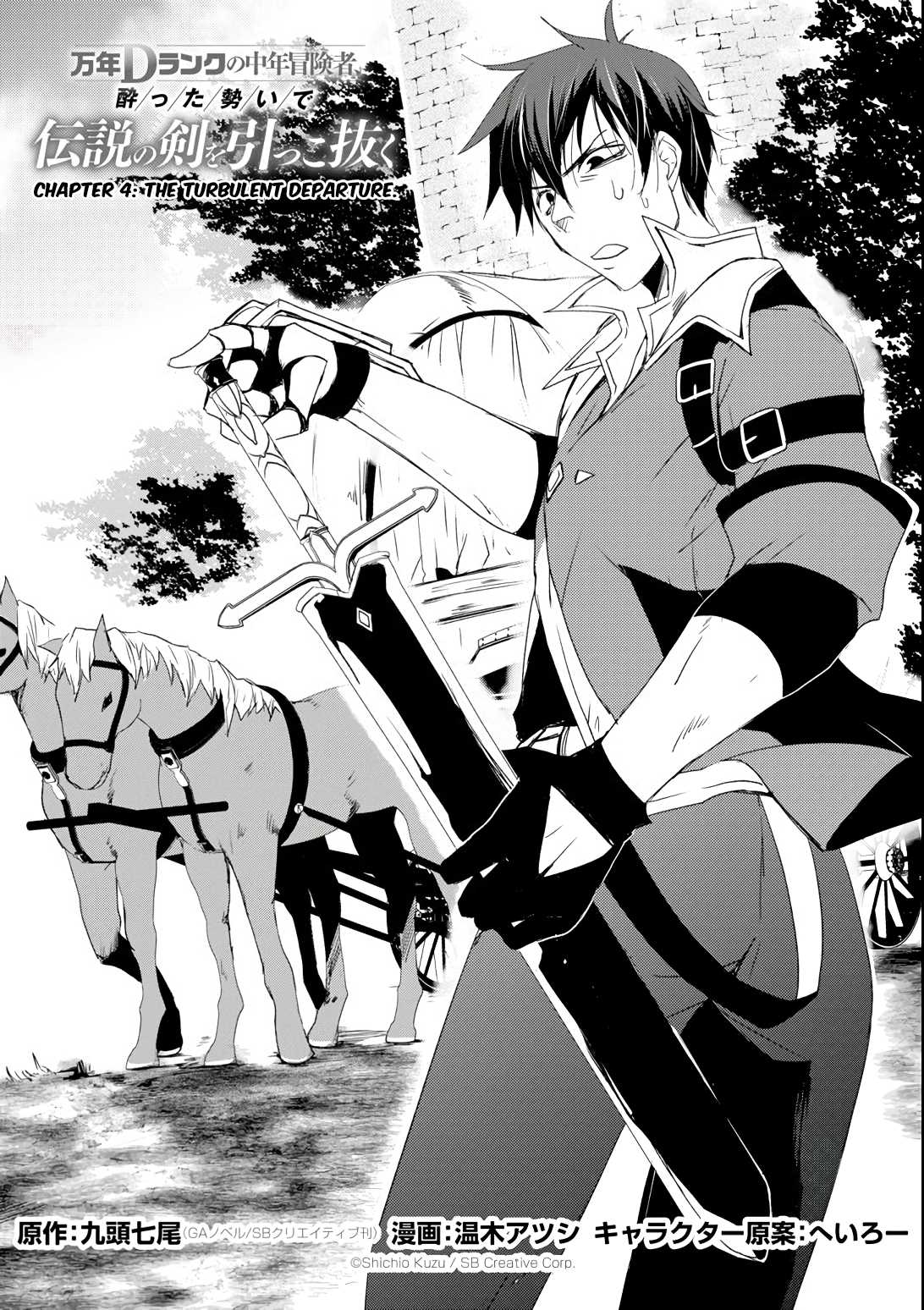 Mannen D-rank No Chuunen Boukensha, Yotta Ikioi De Densetsu No Ken Wo Hikkonuku chapter 4 page 2