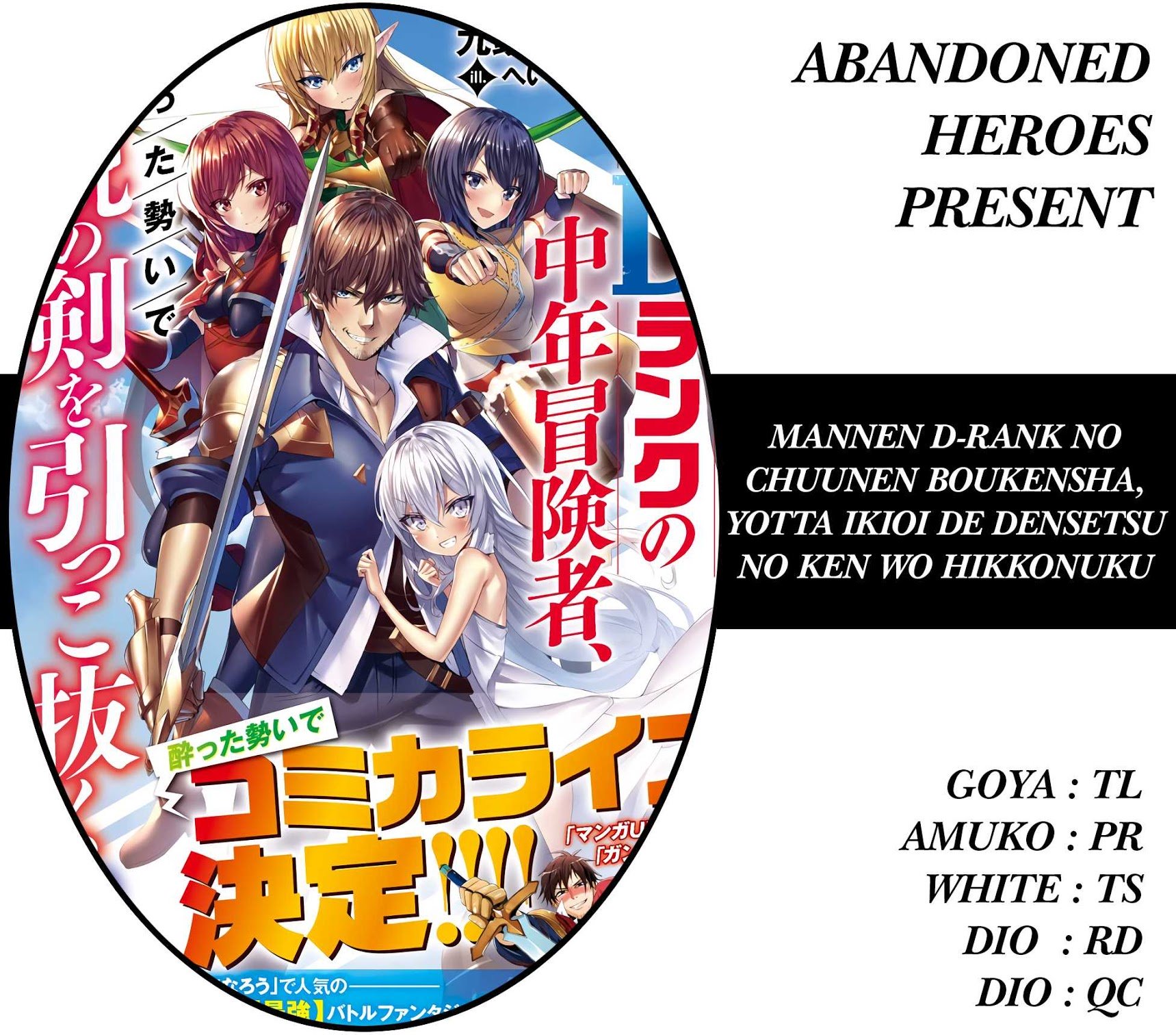 Mannen D-rank No Chuunen Boukensha, Yotta Ikioi De Densetsu No Ken Wo Hikkonuku chapter 5 page 1