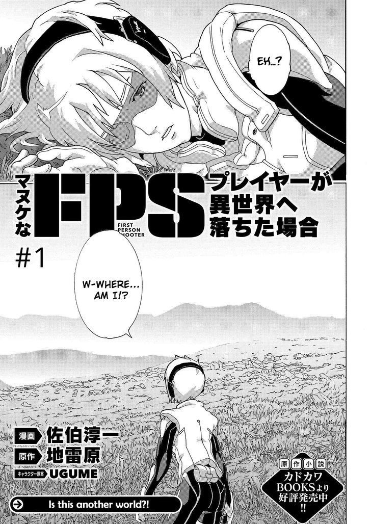 Manuke na FPS Player ga Isekai e Ochita Baai chapter 1 page 8