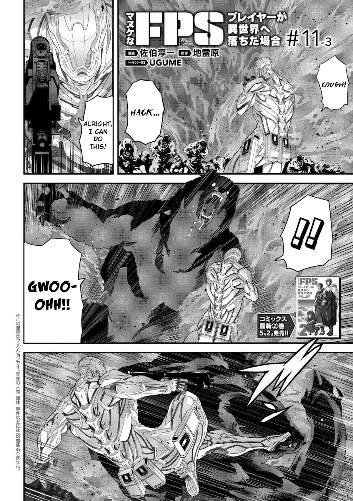 Manuke na FPS Player ga Isekai e Ochita Baai chapter 11.3 page 1