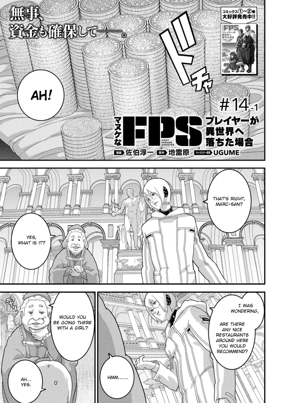 Manuke na FPS Player ga Isekai e Ochita Baai chapter 14.1 page 3