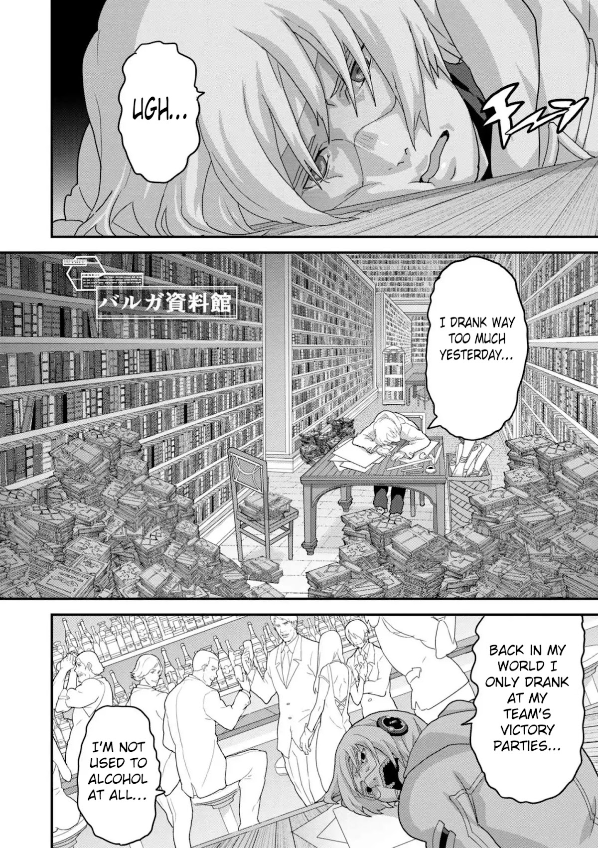 Manuke na FPS Player ga Isekai e Ochita Baai chapter 15.1 page 12