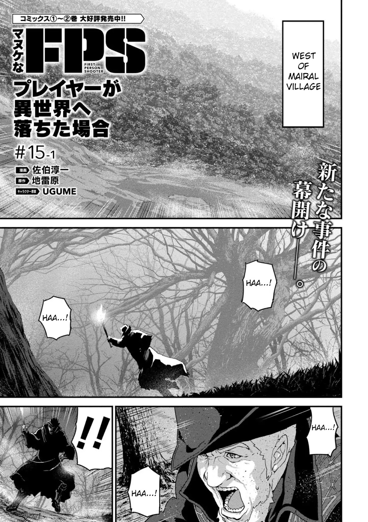 Manuke na FPS Player ga Isekai e Ochita Baai chapter 15.1 page 3