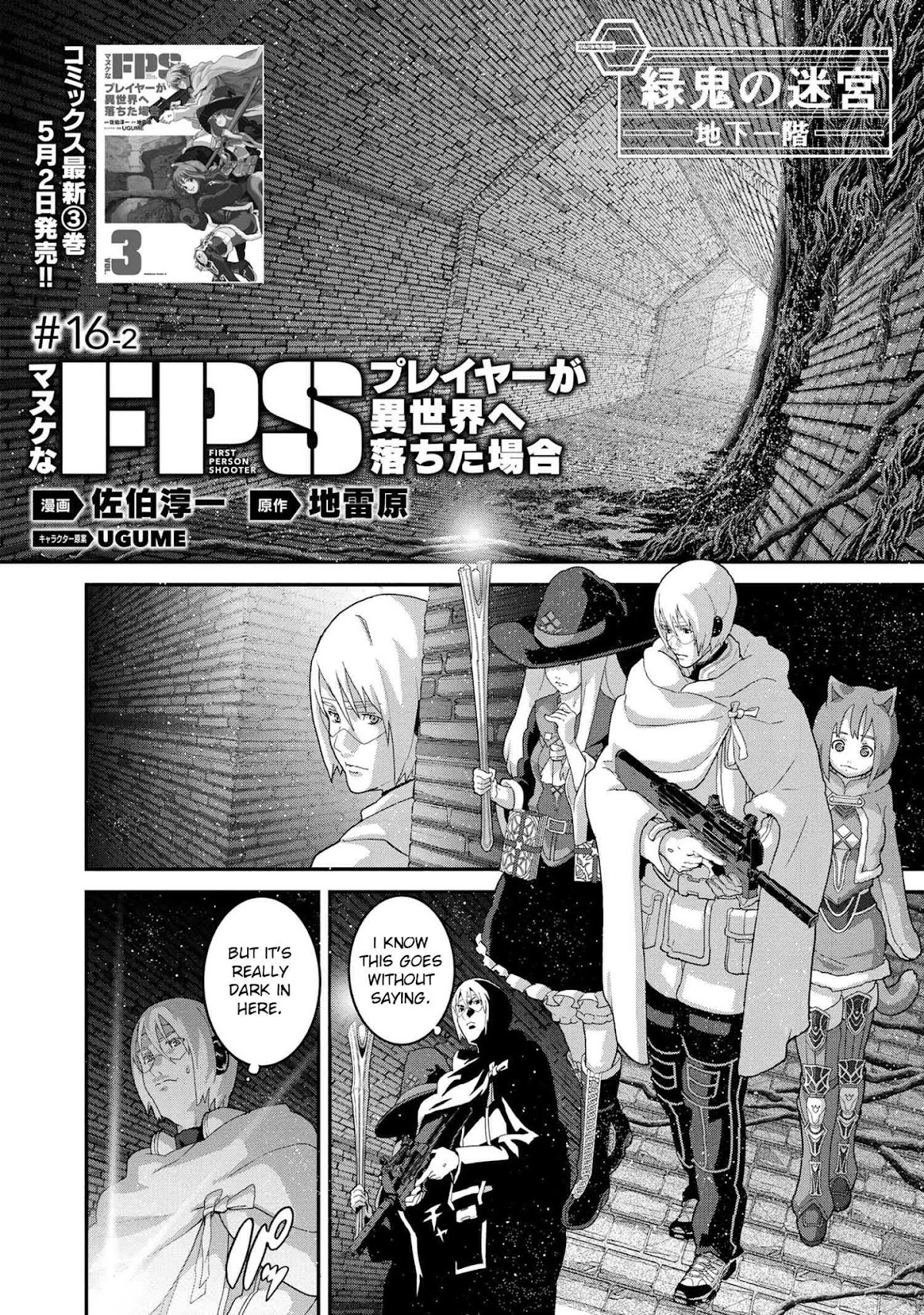 Manuke na FPS Player ga Isekai e Ochita Baai chapter 16.2 page 2