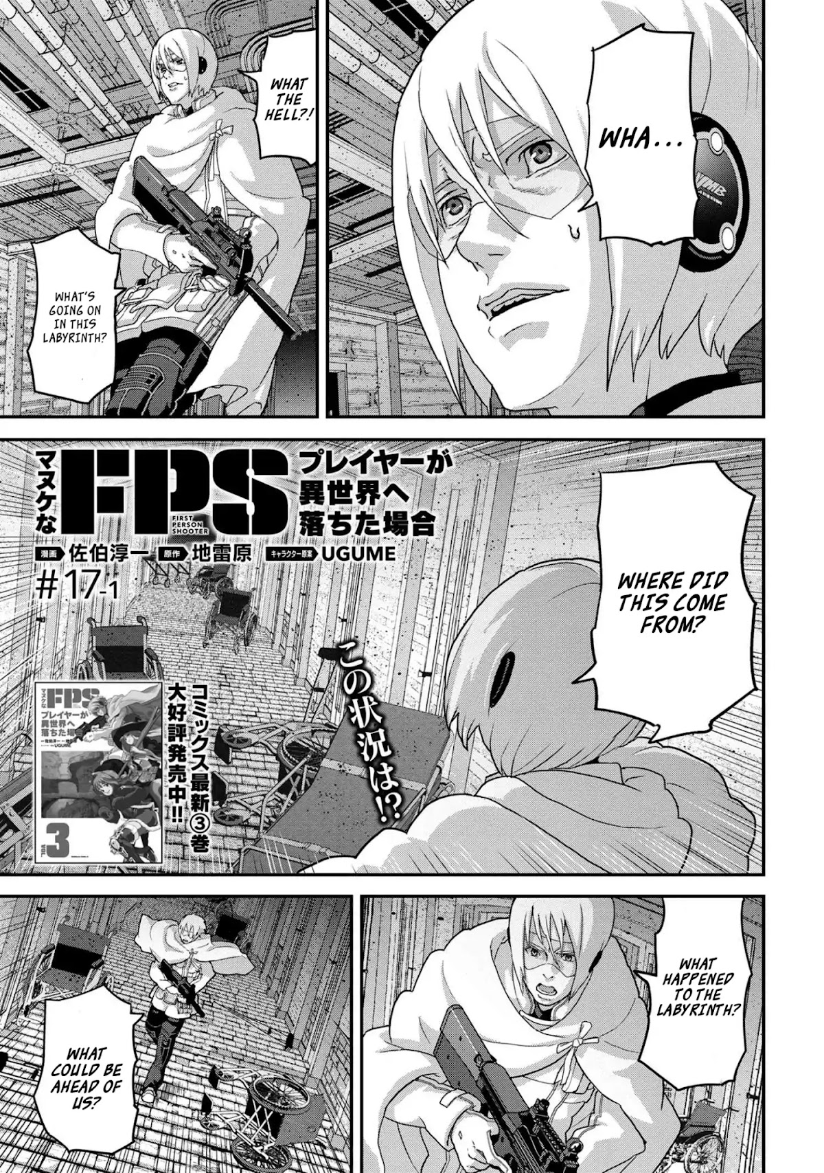 Manuke na FPS Player ga Isekai e Ochita Baai chapter 17.1 page 1