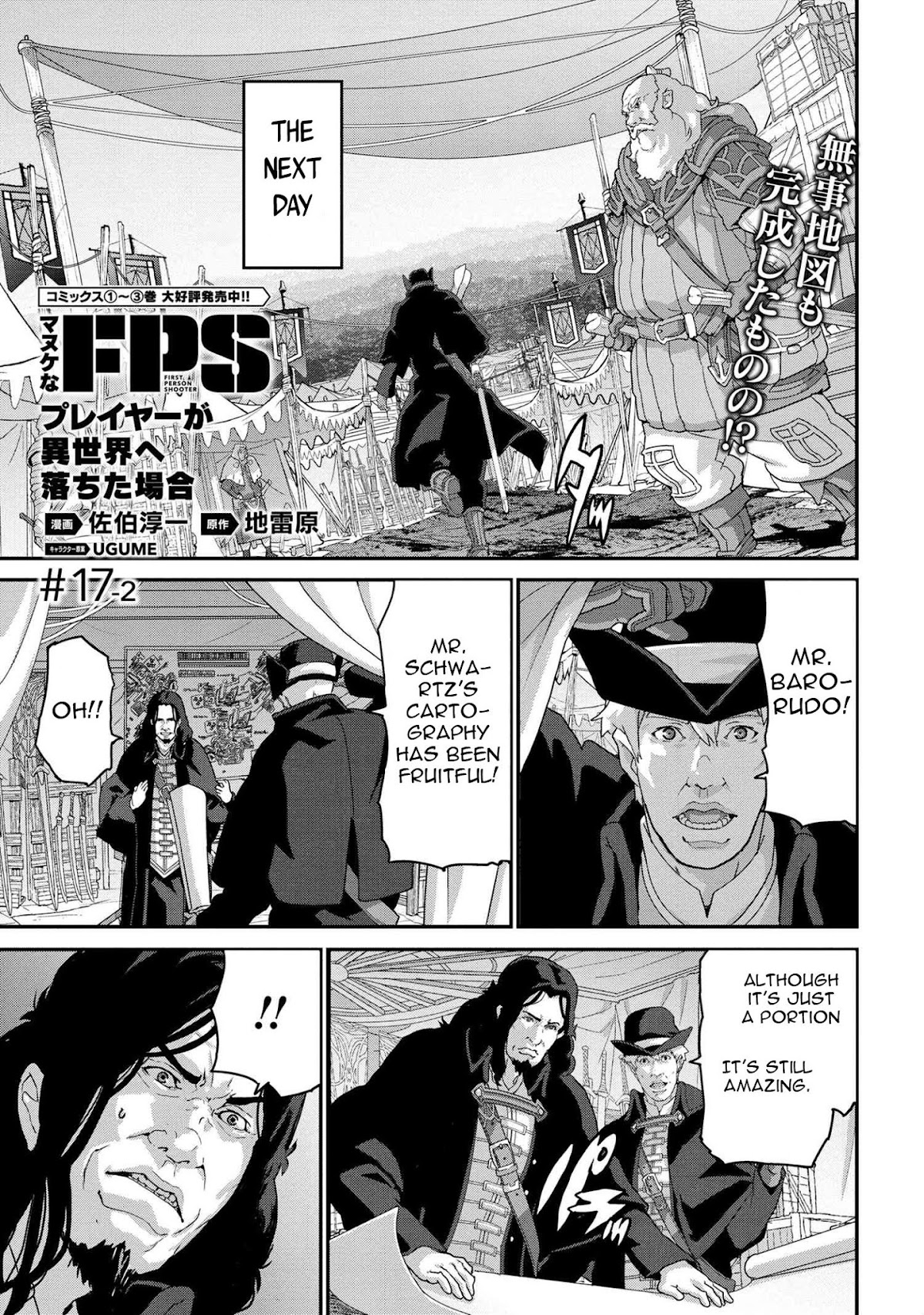 Manuke na FPS Player ga Isekai e Ochita Baai chapter 17.1 page 15
