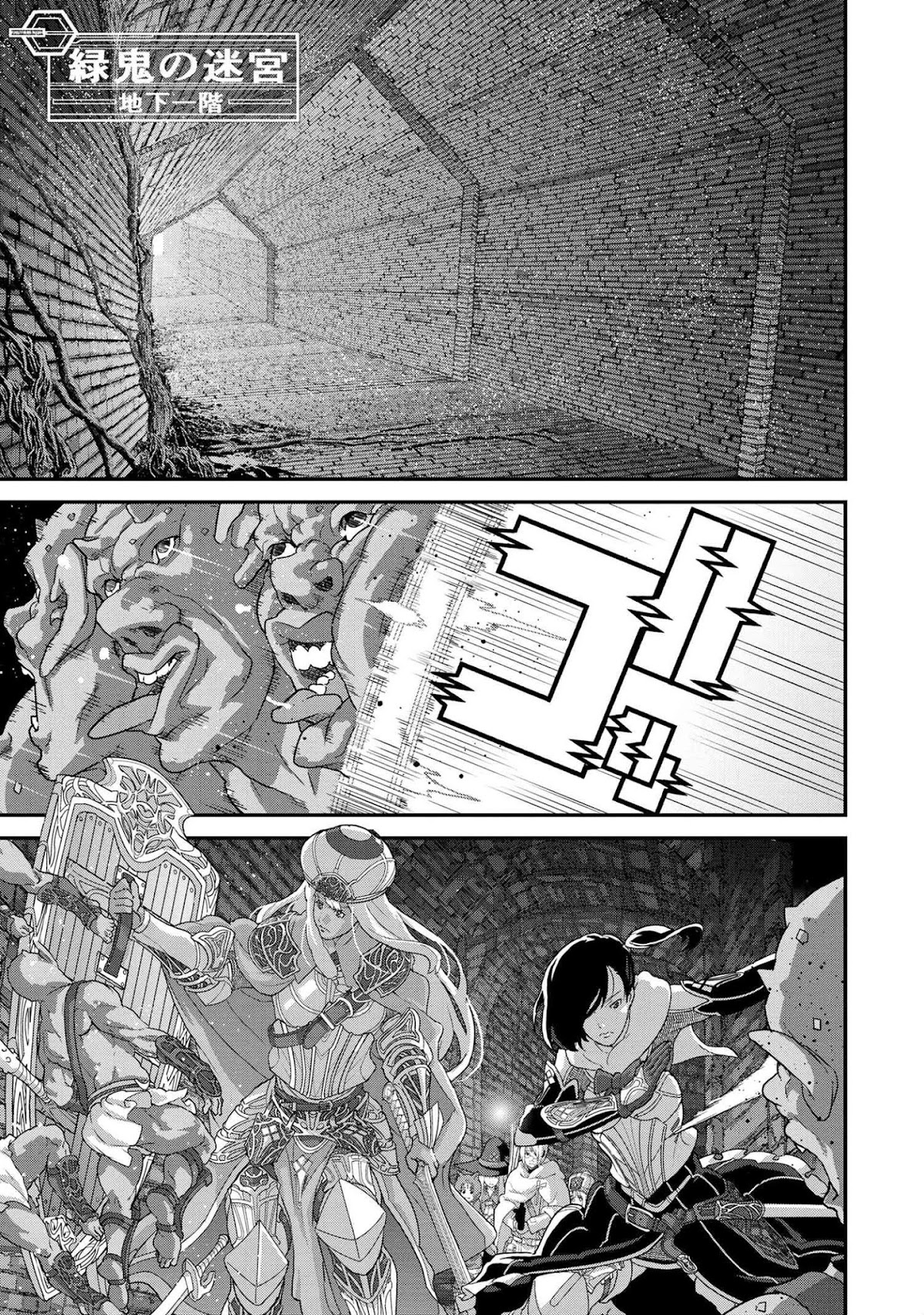 Manuke na FPS Player ga Isekai e Ochita Baai chapter 17.2 page 12