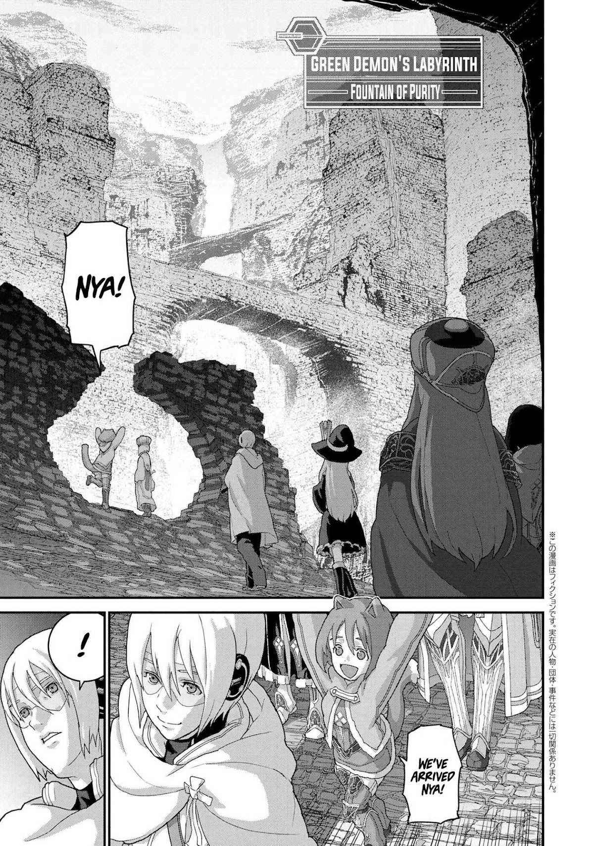 Manuke na FPS Player ga Isekai e Ochita Baai chapter 18.1 page 1