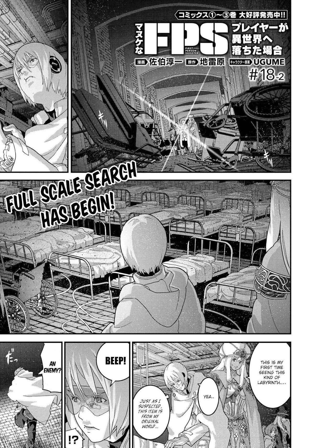 Manuke na FPS Player ga Isekai e Ochita Baai chapter 18.2 page 2