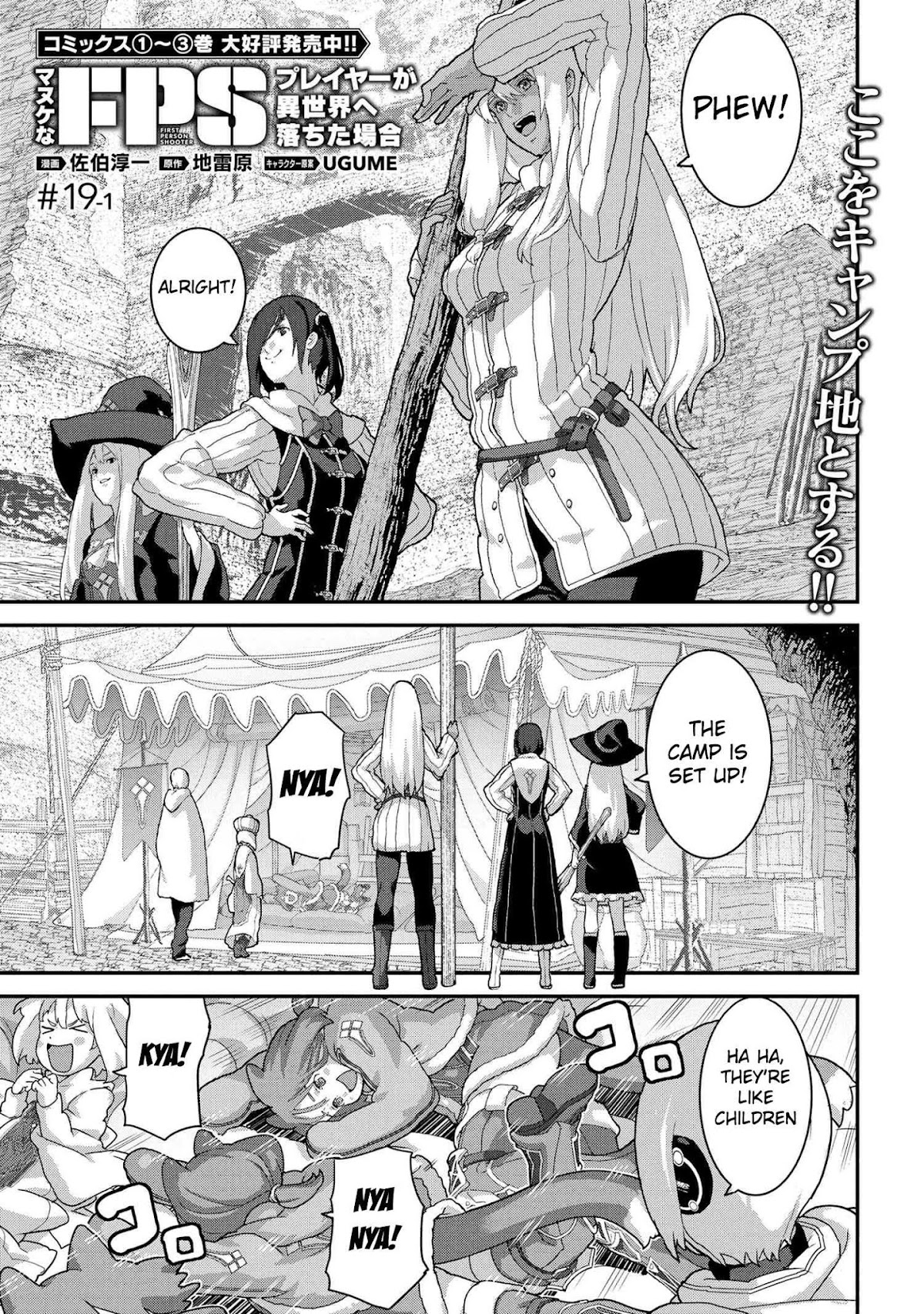 Manuke na FPS Player ga Isekai e Ochita Baai chapter 19.1 page 2