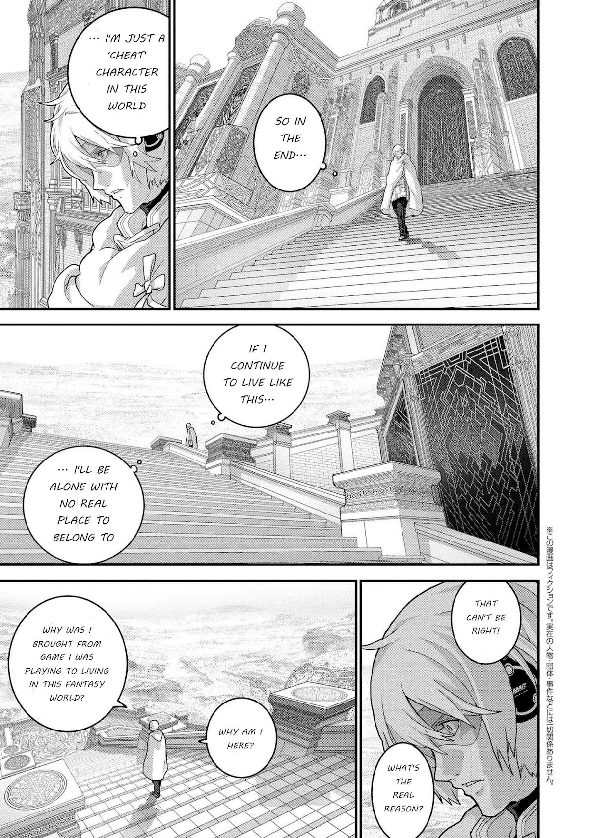 Manuke na FPS Player ga Isekai e Ochita Baai chapter 22.3 page 1