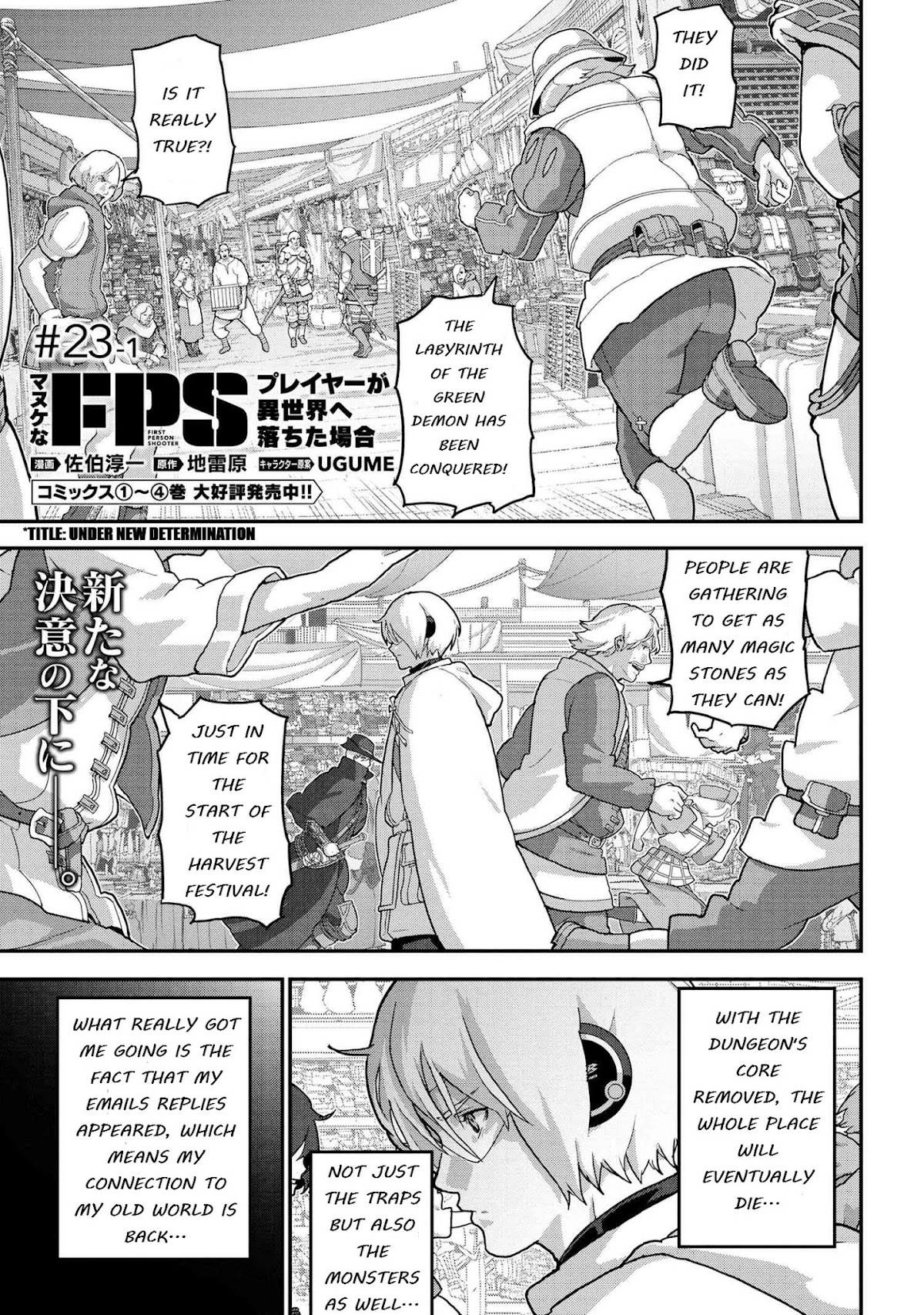 Manuke na FPS Player ga Isekai e Ochita Baai chapter 23.1 page 1