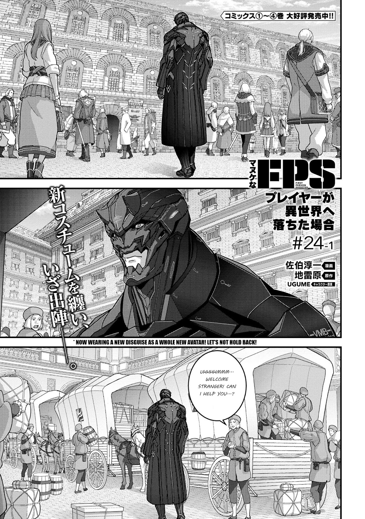 Manuke na FPS Player ga Isekai e Ochita Baai chapter 24.1 page 1