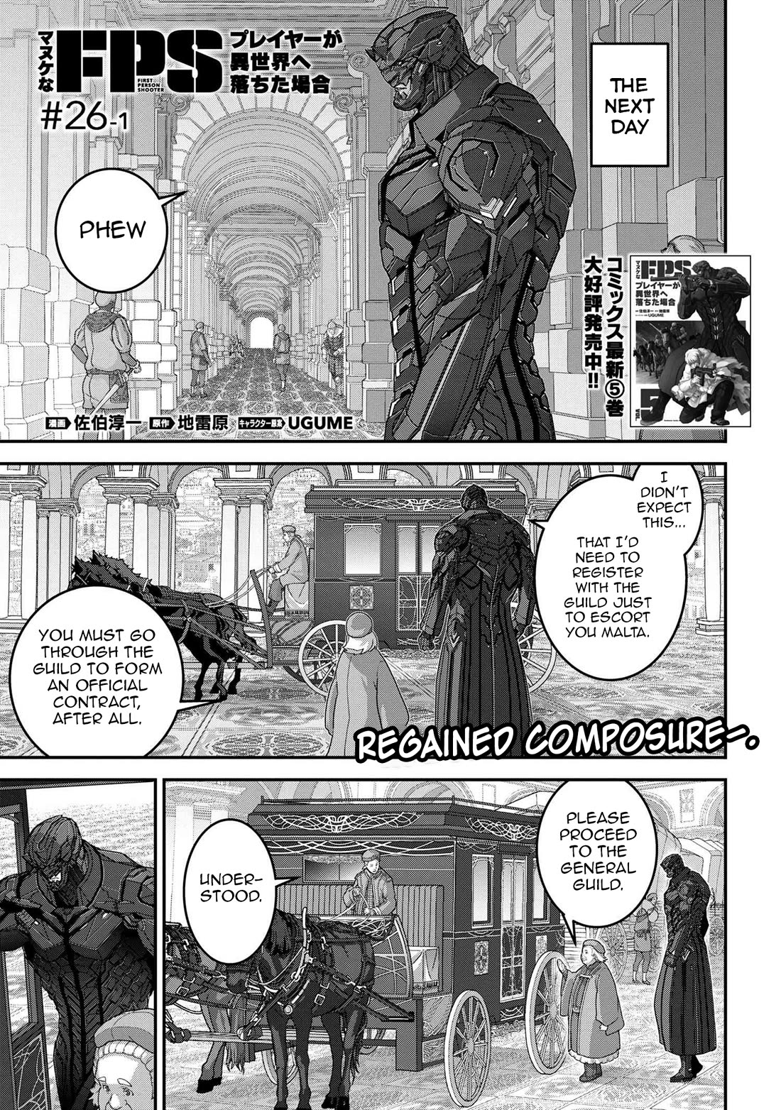 Manuke na FPS Player ga Isekai e Ochita Baai chapter 26 page 2