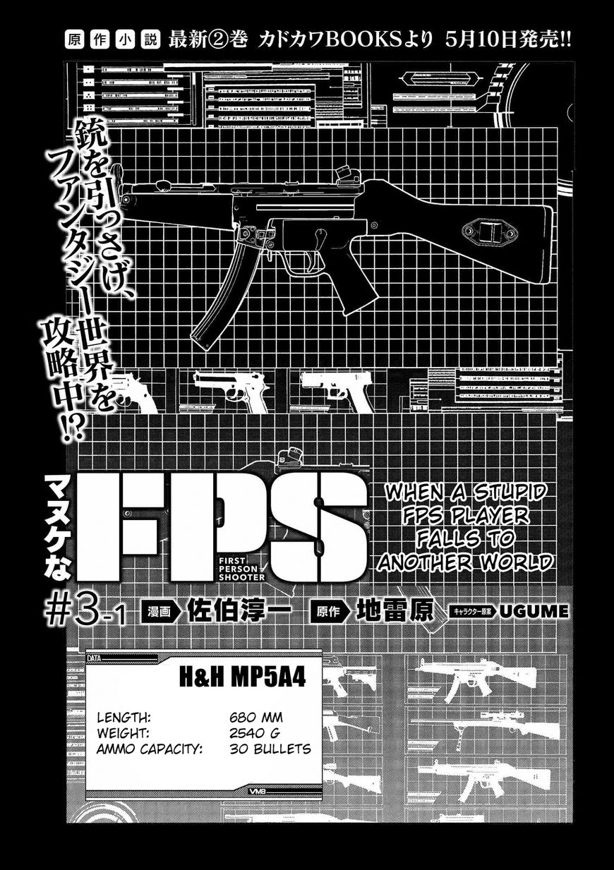 Manuke na FPS Player ga Isekai e Ochita Baai chapter 3 page 3