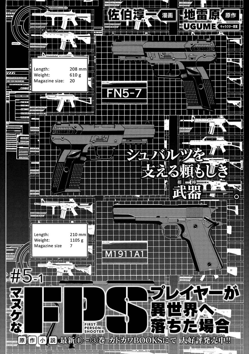 Manuke na FPS Player ga Isekai e Ochita Baai chapter 5.1 page 2