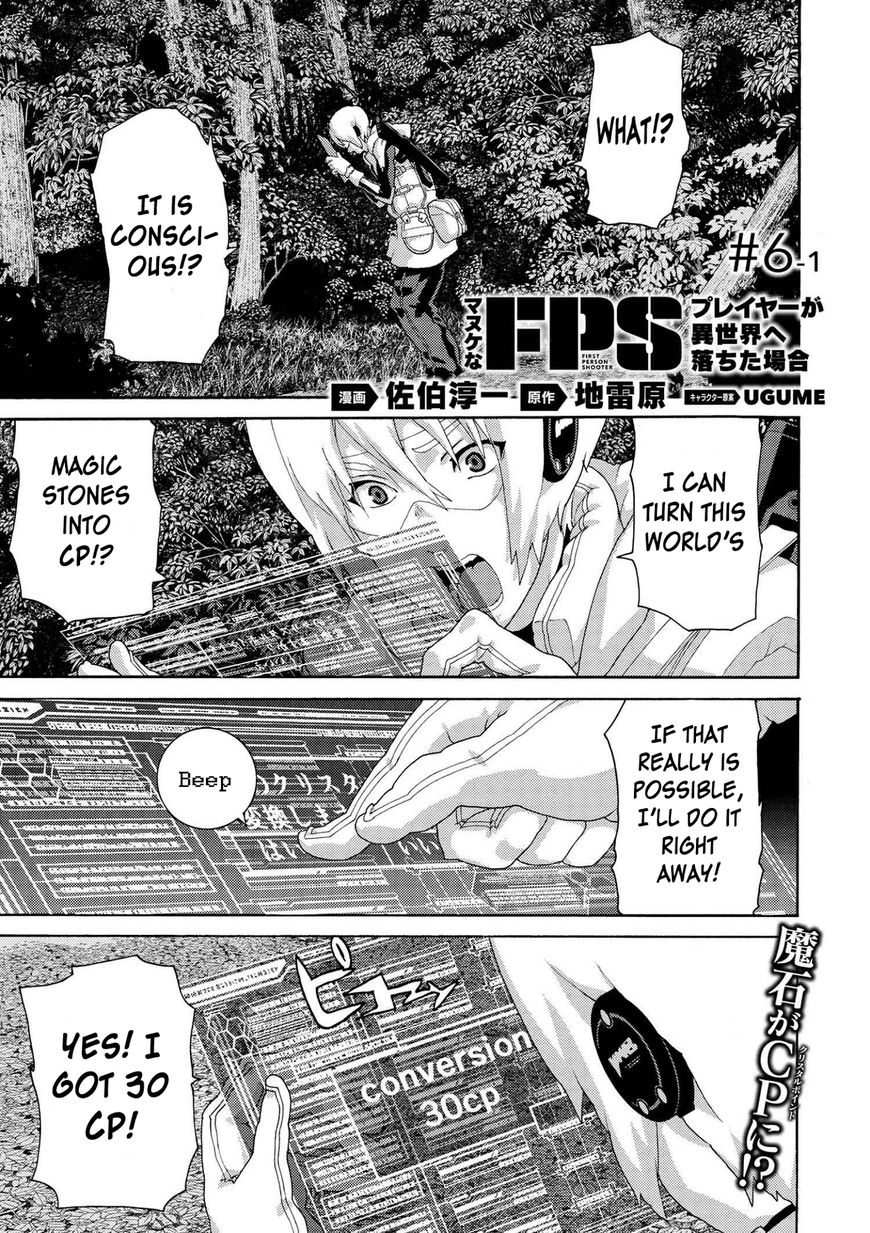 Manuke na FPS Player ga Isekai e Ochita Baai chapter 6.1 page 1