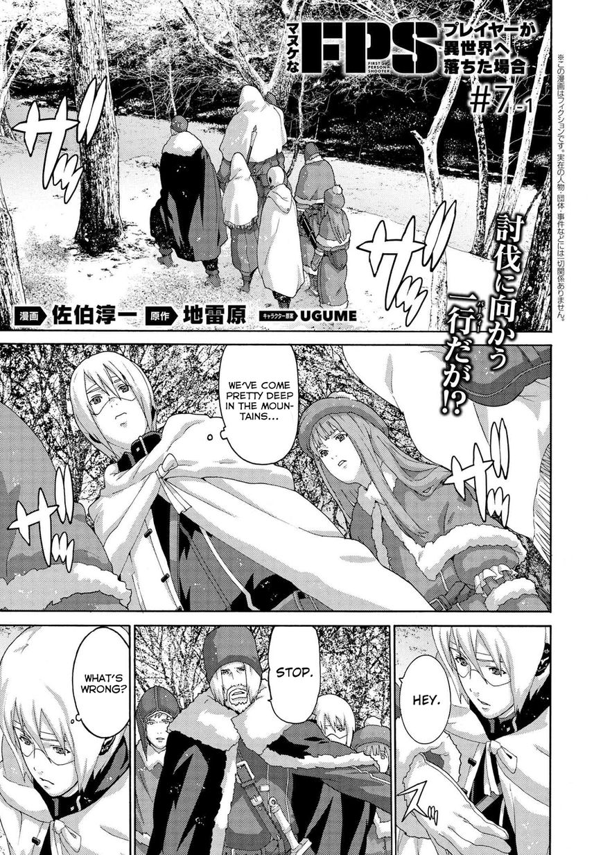 Manuke na FPS Player ga Isekai e Ochita Baai chapter 7.1 page 1