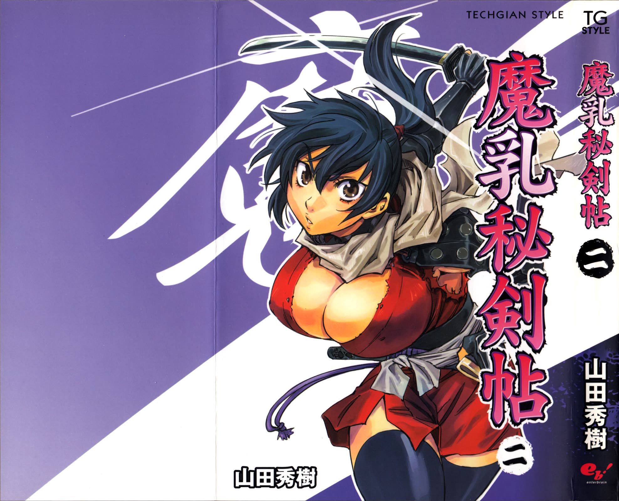 Manyuu Hikenchou chapter 12.5 page 1