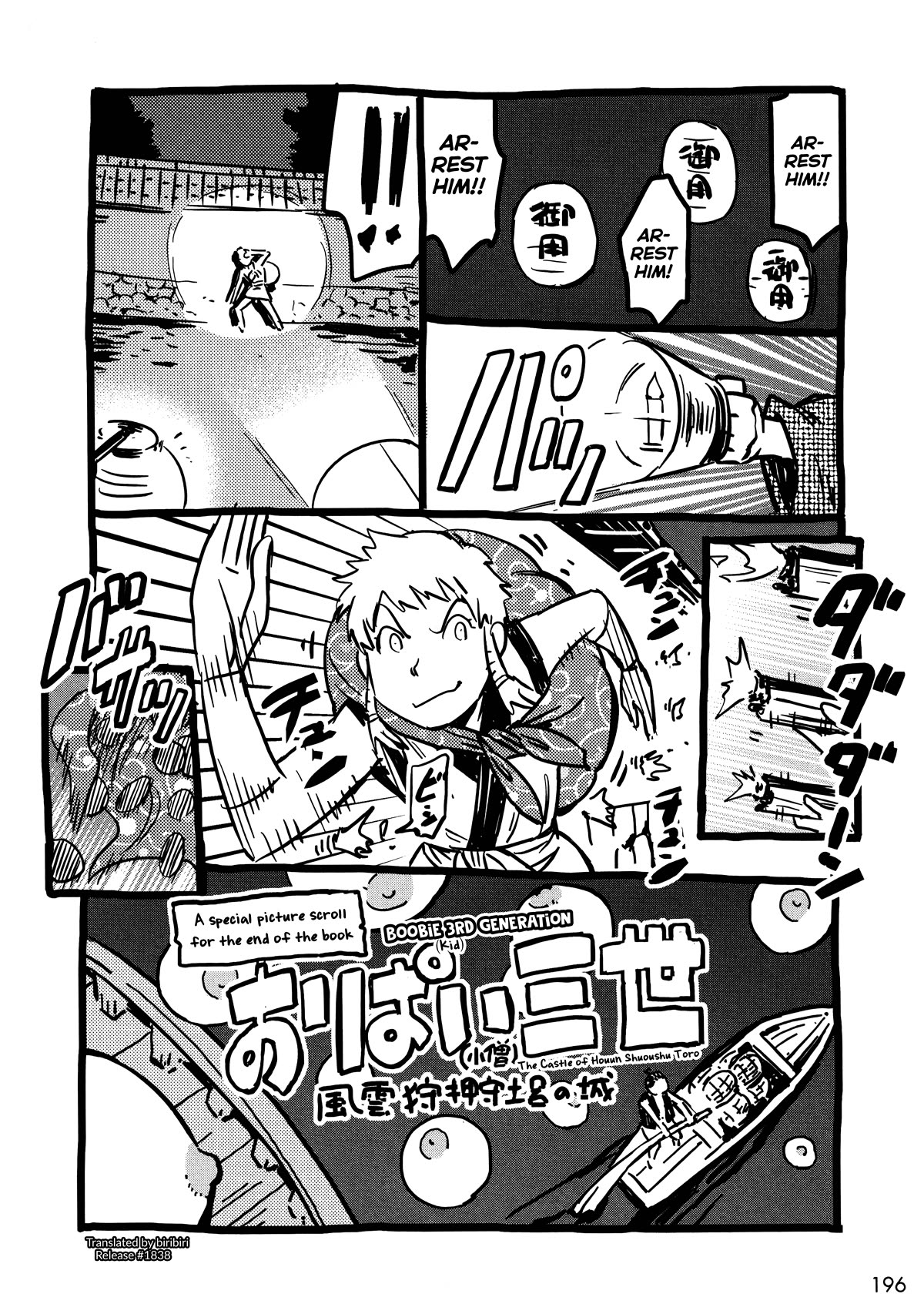 Manyuu Hikenchou chapter 12.5 page 9