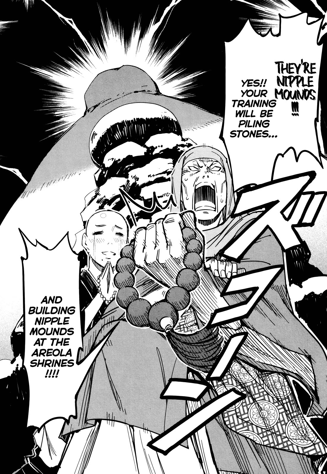 Manyuu Hikenchou chapter 16 page 22