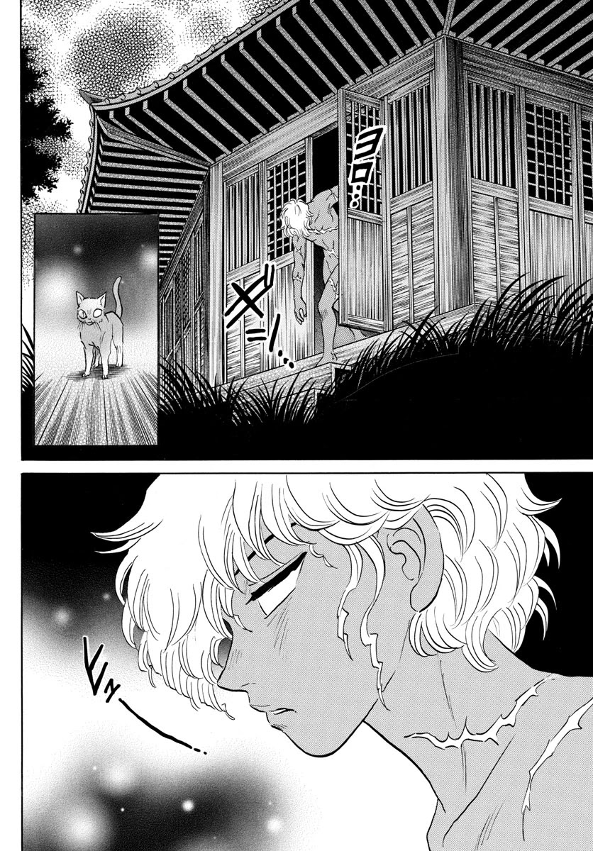 MAO chapter 119 page 12