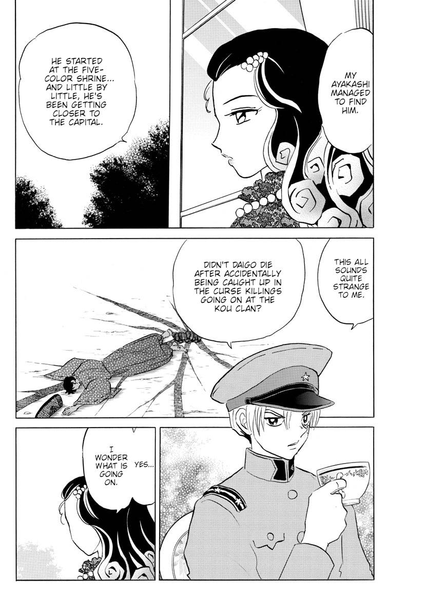MAO chapter 147 page 3