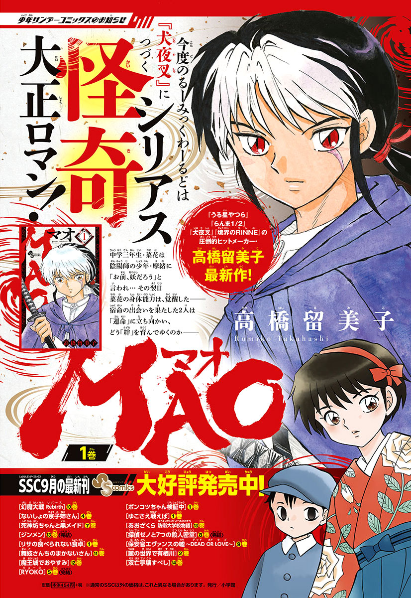 MAO chapter 17 page 2