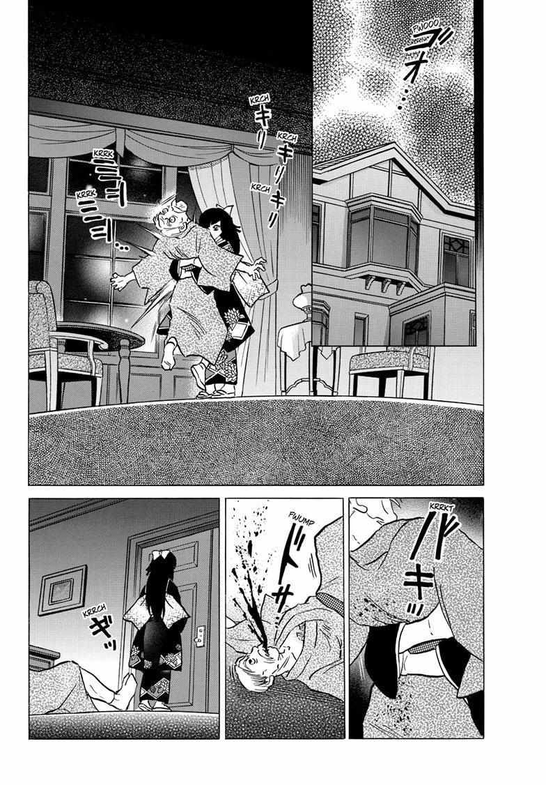 MAO chapter 206 page 3