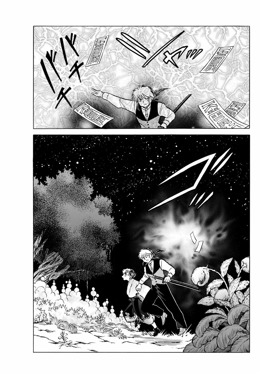 MAO chapter 253 page 3