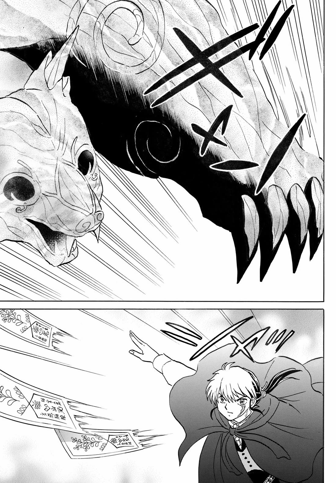MAO chapter 262 page 3