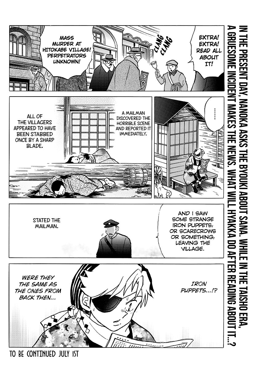 MAO chapter 51 page 18