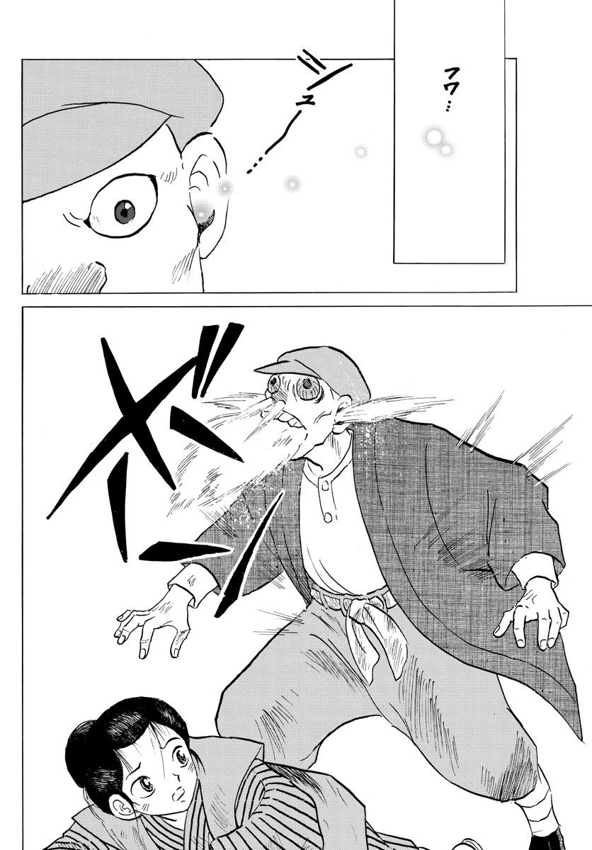 MAO chapter 91 page 16