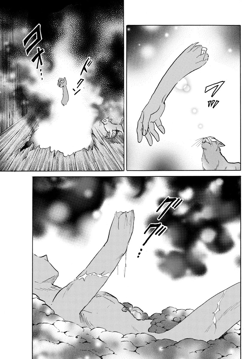 MAO chapter 119 page 9