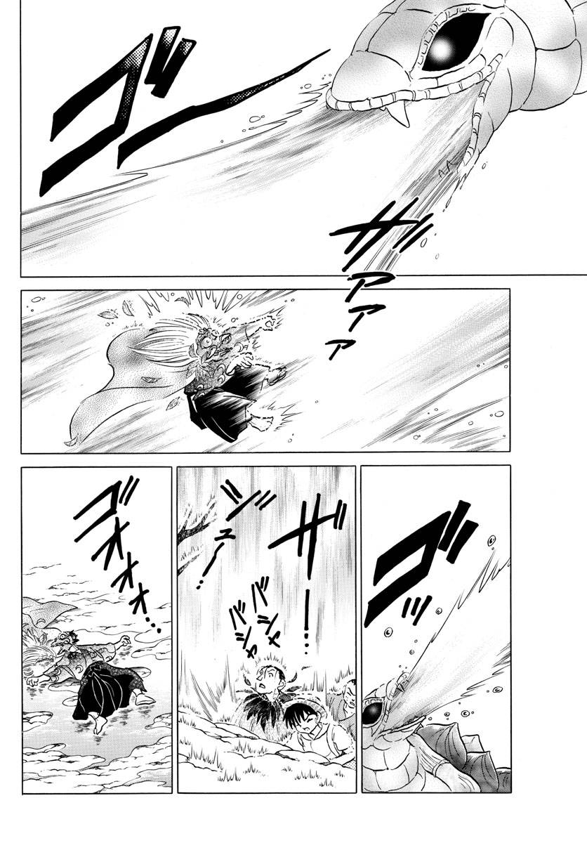 MAO chapter 138 page 17