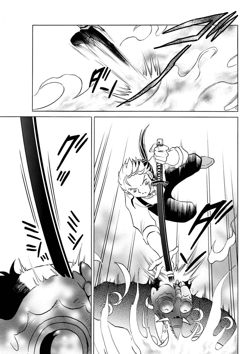 MAO chapter 139 page 6