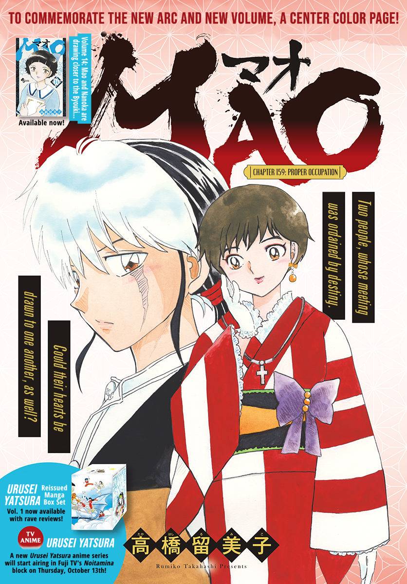 MAO chapter 159 page 1