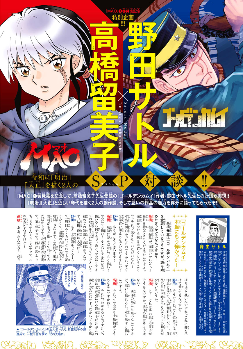 MAO chapter 16 page 18