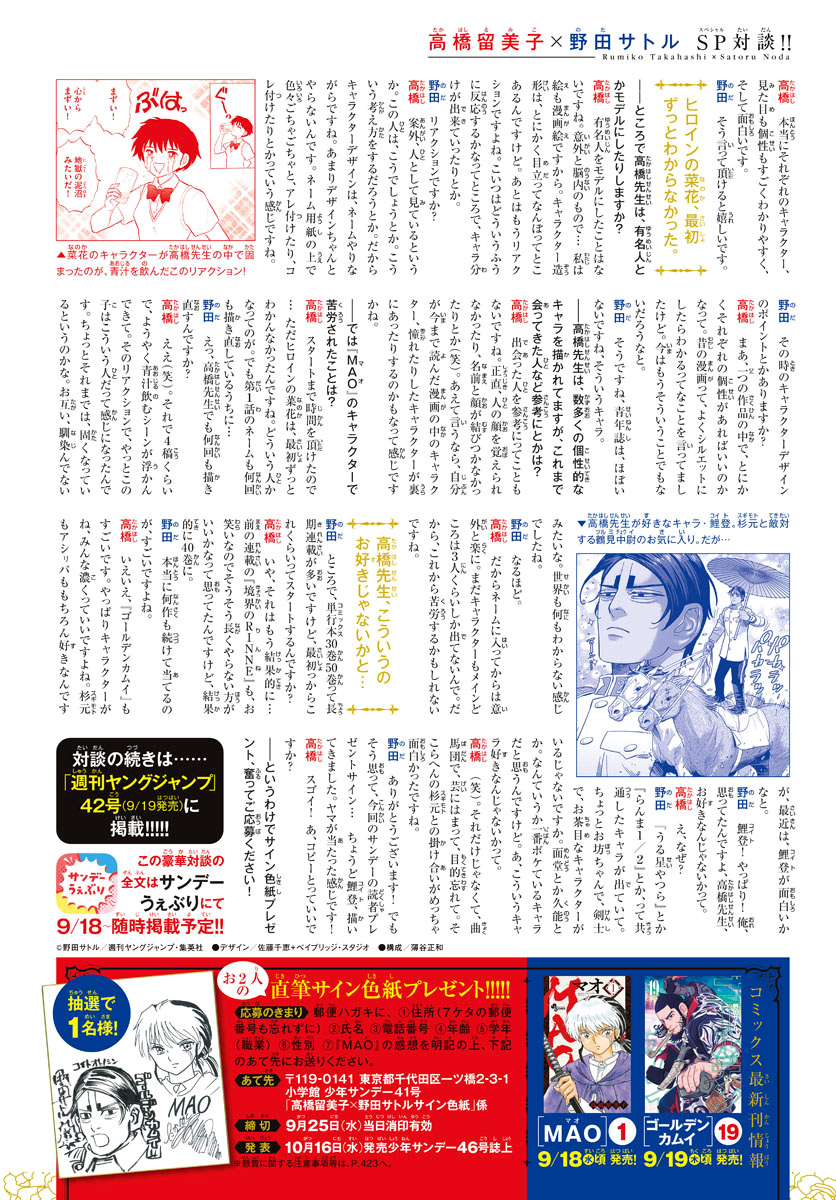 MAO chapter 16 page 20