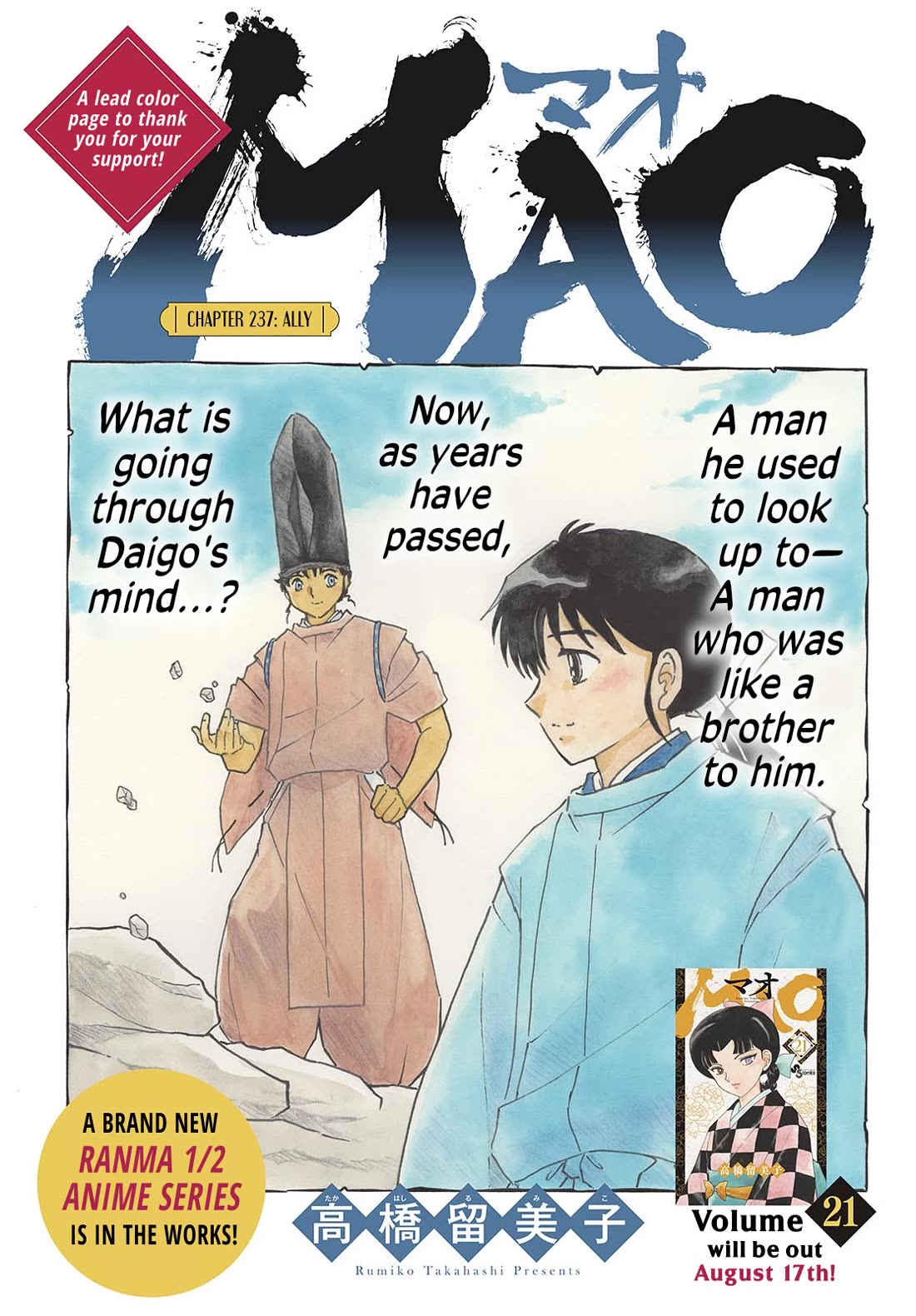MAO chapter 237 page 1