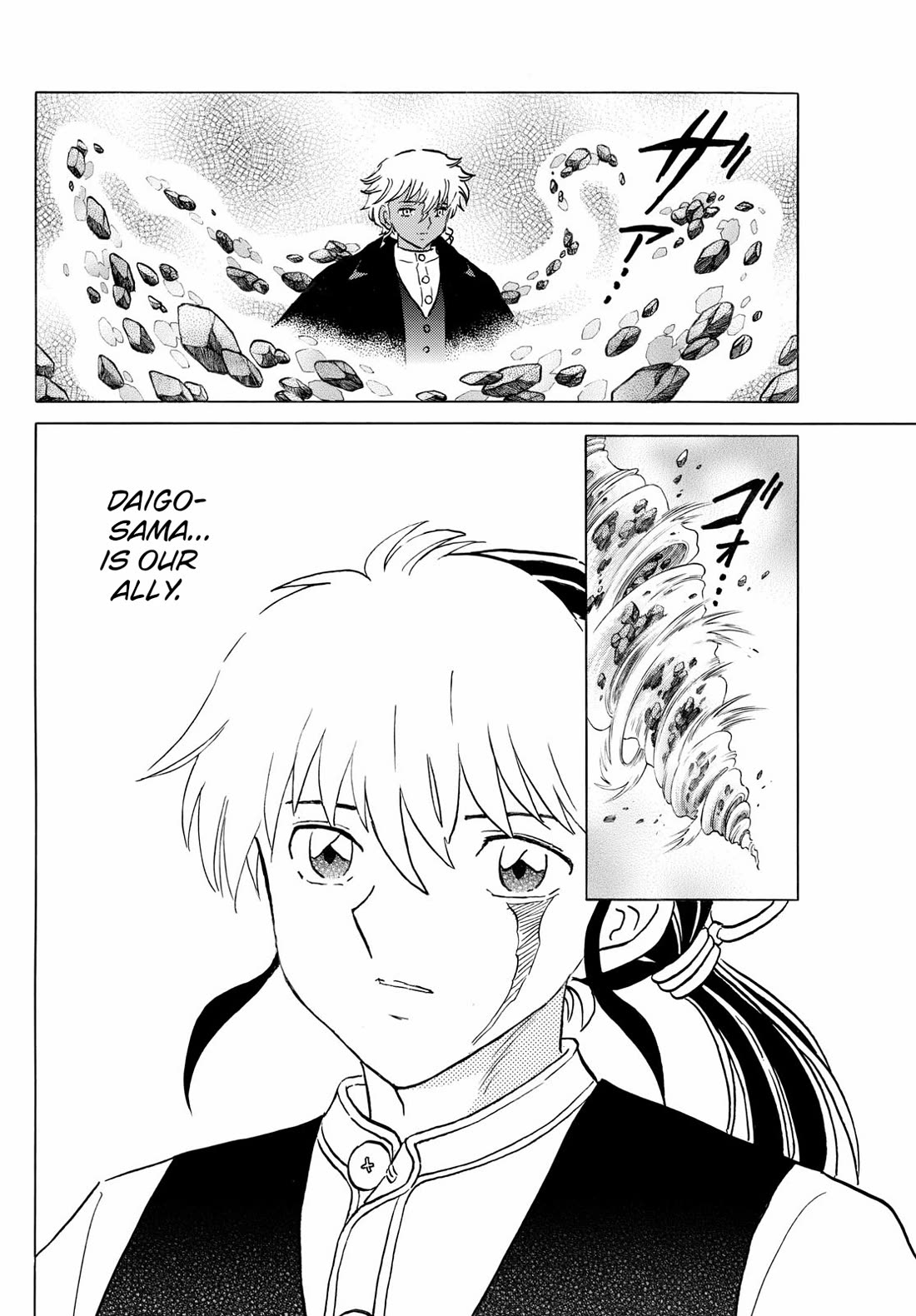 MAO chapter 237 page 7