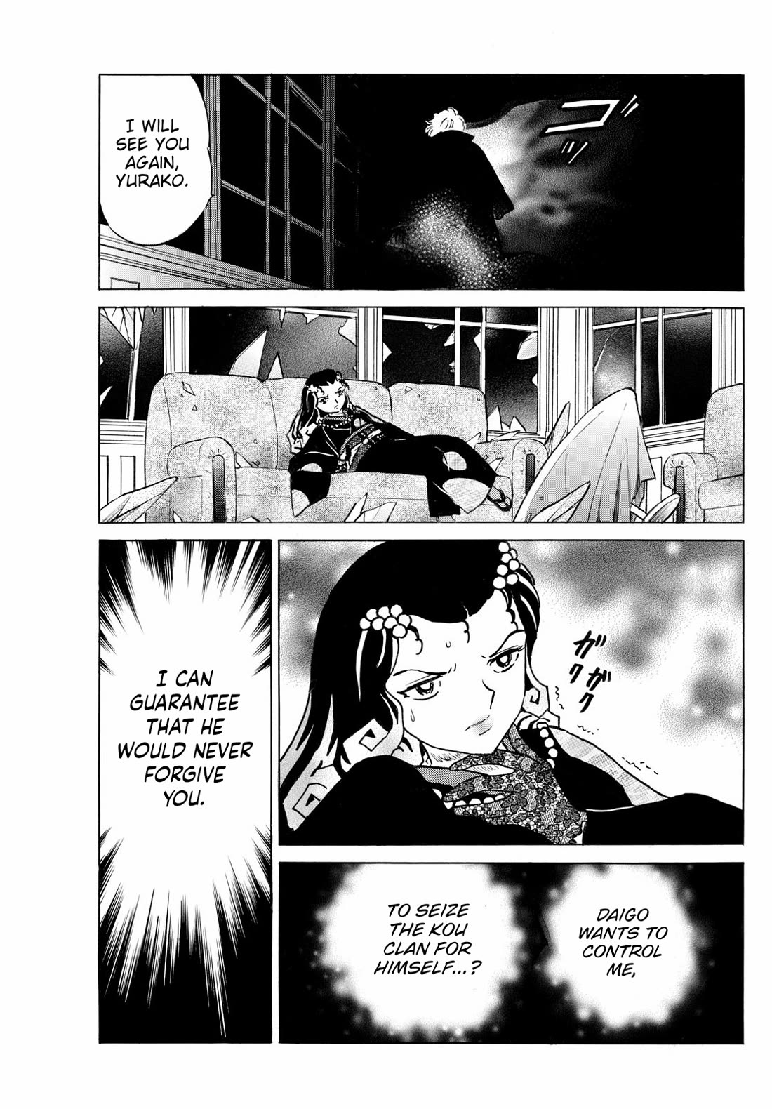 MAO chapter 238 page 9