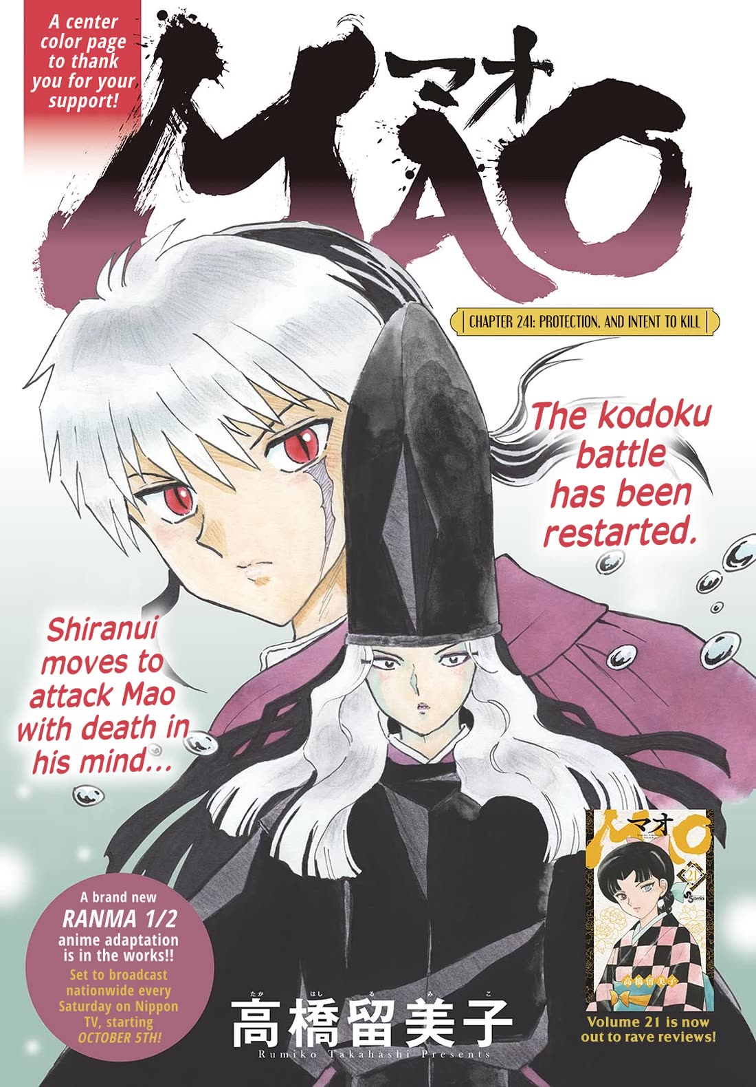 MAO chapter 241 page 1